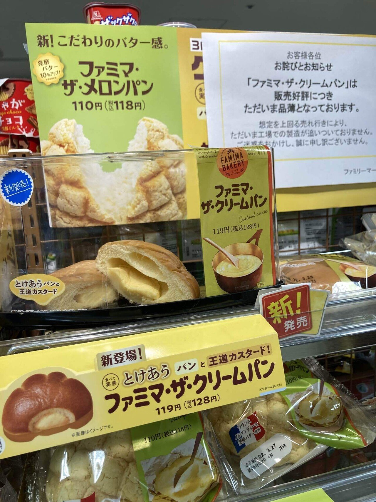 見つけたら即買い必須のコンビニパン｜トガマサ ブランディング