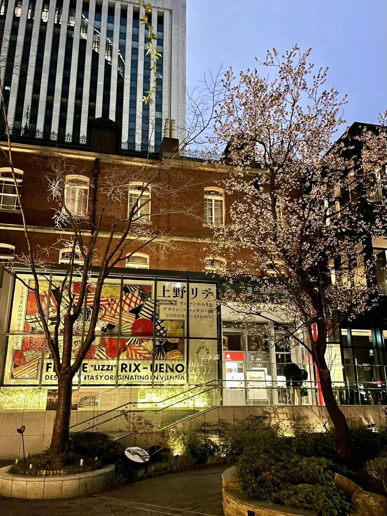 東京の休日 #111 〜「上野リチ」展：京都とウィーンが美しくとけ合う