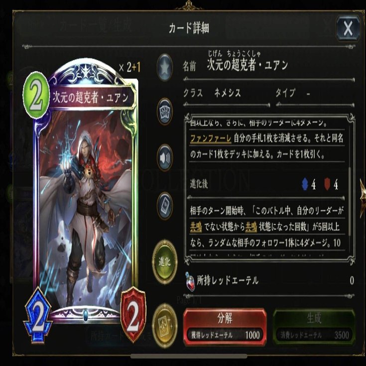 ギルネリーゼvsサタナエル優先ピックすべきはどっち シャドバ2pick ソー Par そーぱる Note