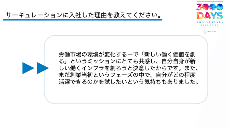 スクリーンショット 2022-03-24 22.44.17