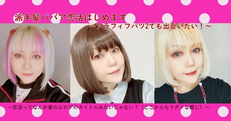 恋人募集 の新着タグ記事一覧 Note つくる つながる とどける