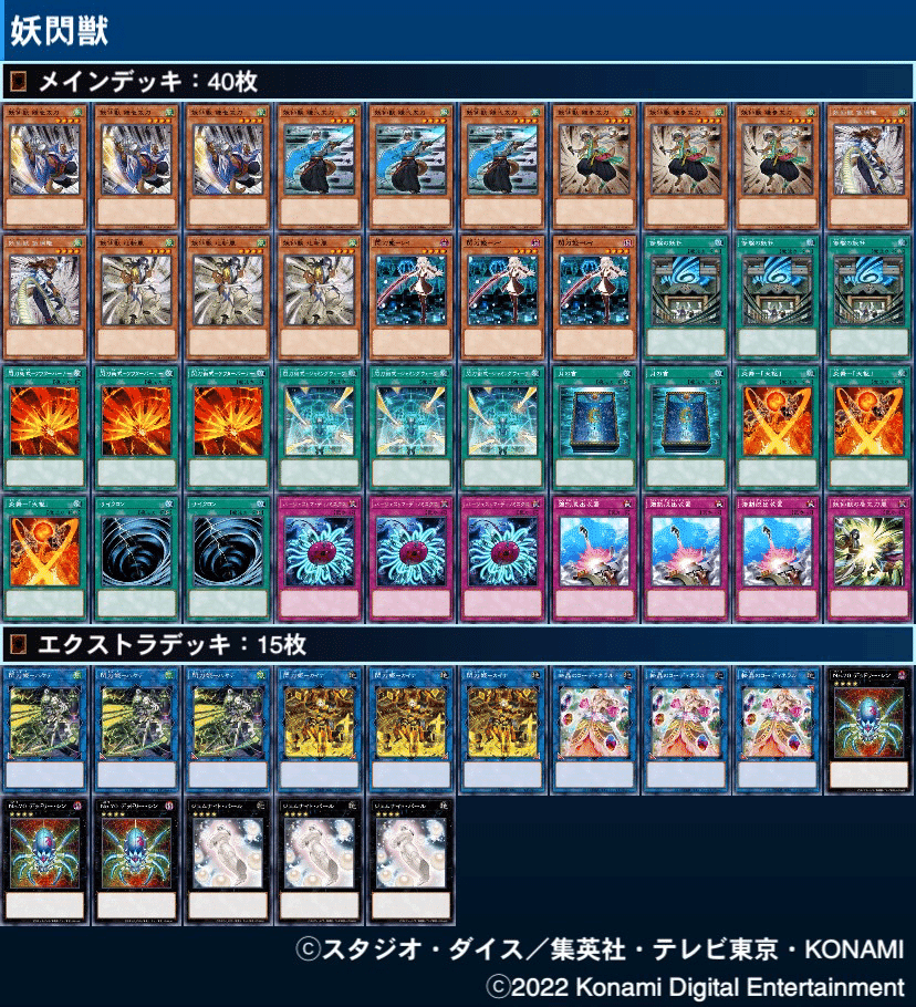 遊戯王 デッキパーツ　妖仙獣 Amazon.co.jp: 妖仙獣デッキ 55枚セット 鎌壱太刀 侍郎風 左鎌神