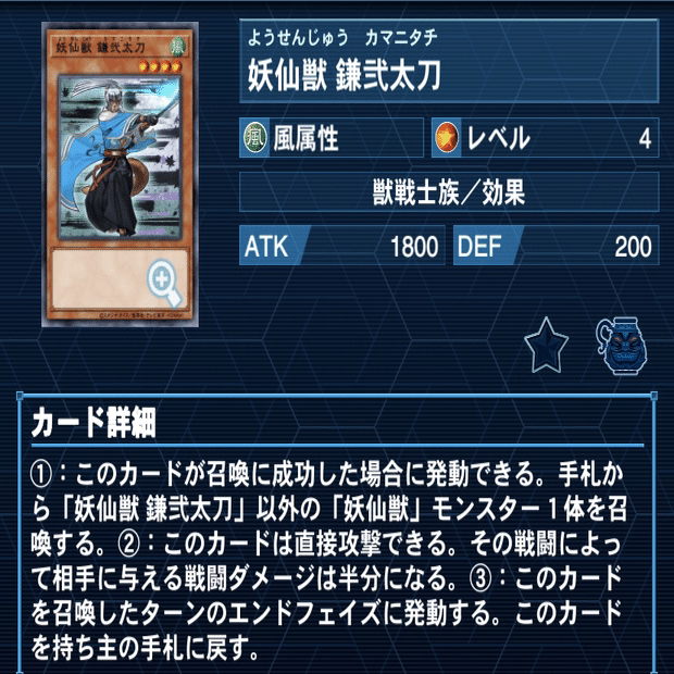 遊戯王デッキ紹介『妖閃獣』｜らんどる