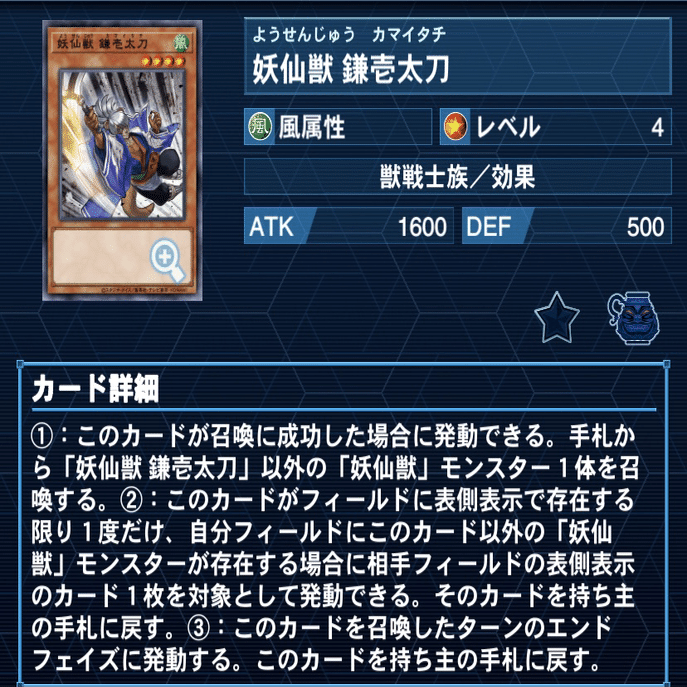 遊戯王デッキ紹介『妖閃獣』｜らんどる