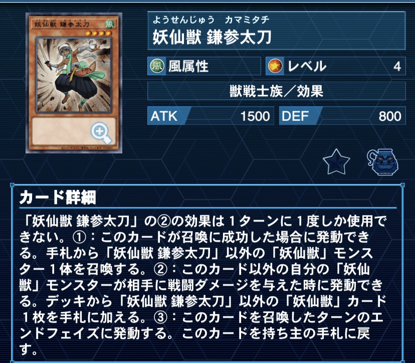 遊戯王デッキ紹介『妖閃獣』｜らんどる