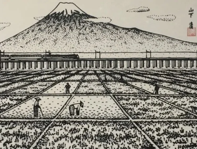 山下清 山下清 牧の原 肉筆 フェルトペン 八幡学園寄贈 裏書印譜 色紙