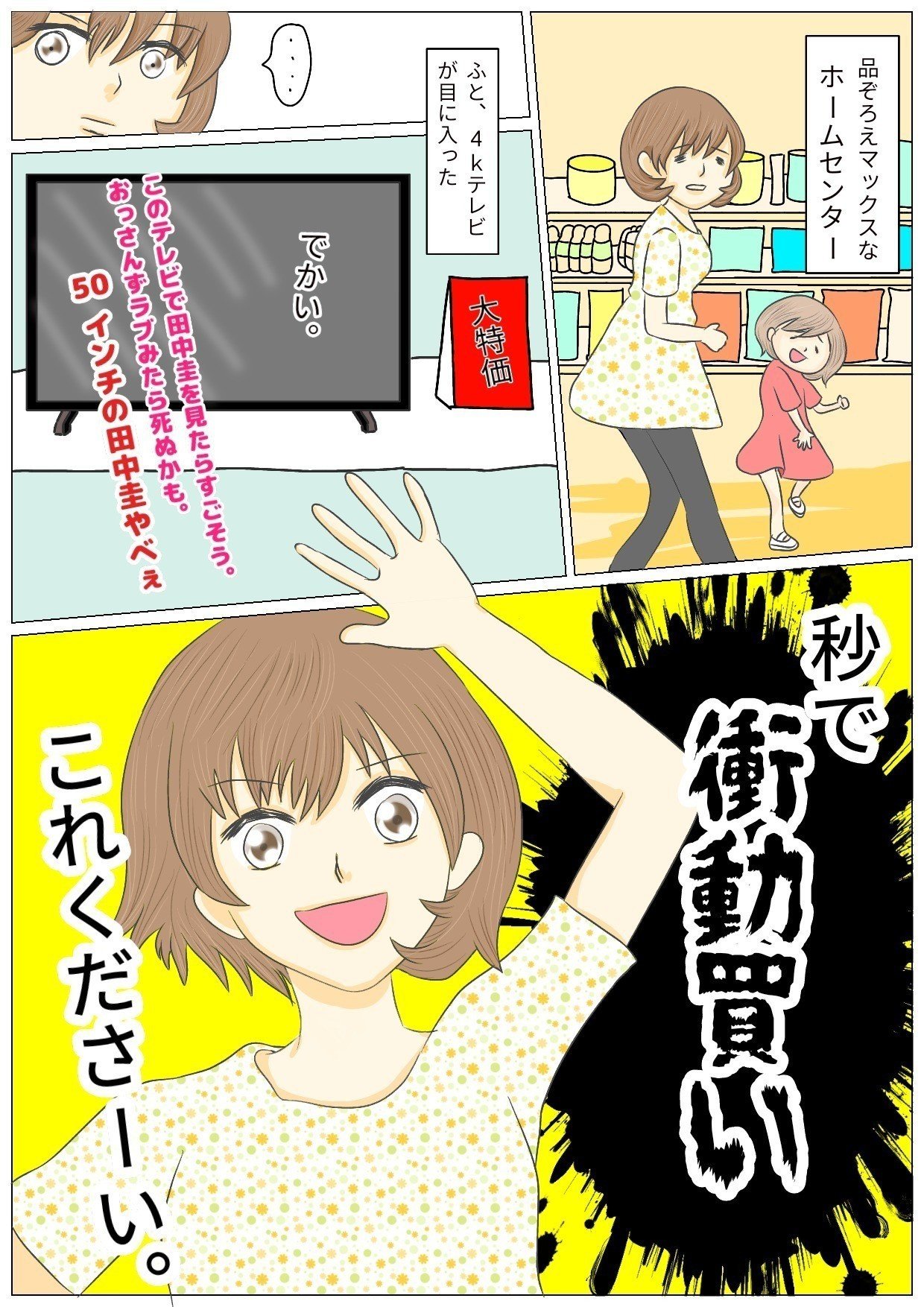 夫49歳で無職 ストレスのせい 後悔しかないやりがちなこと まなさん Note