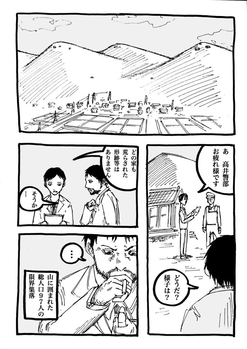 蝿が咲かす華 山城 航 Note 蝿が咲かす華 山城 航 Note