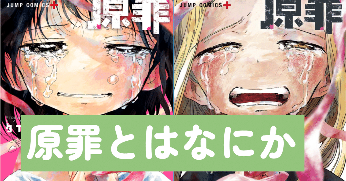 タコピーの原罪 細かく 上巻 ポスター