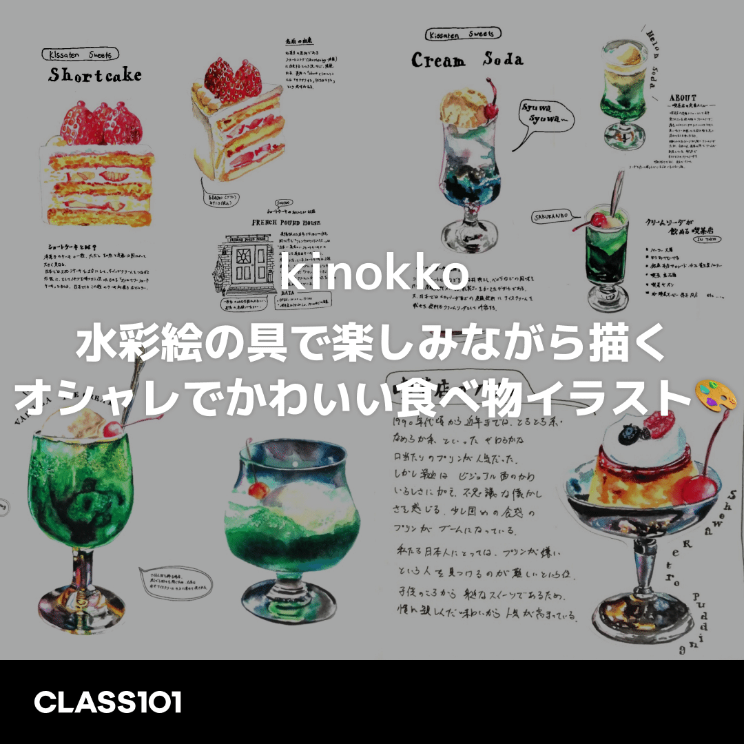 皆様ご協力お願いします きのっこ 水彩イラスト Note 皆様ご協力お願いします きのっこ 水彩イラスト Note