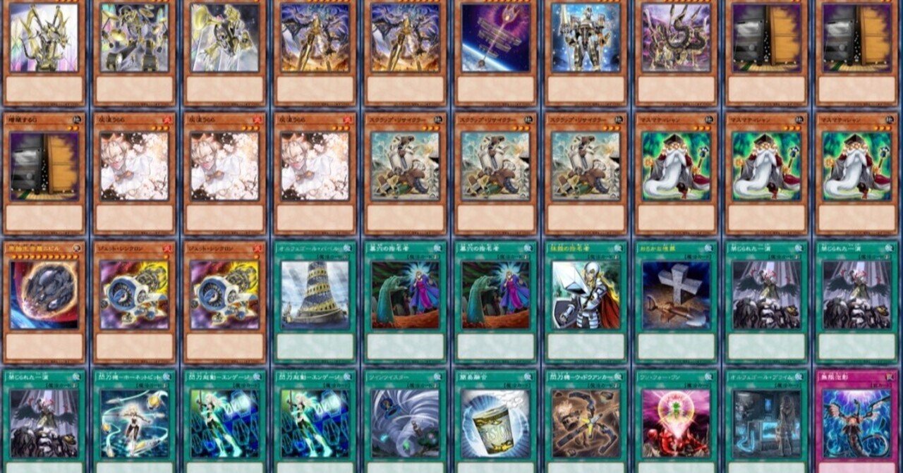 モンスター、魔法、罠の種類｜YowaNepuo