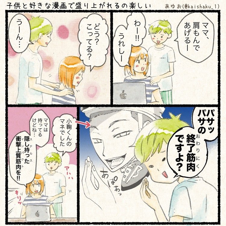 ドラゴンボール好きすぎる母による子育てエッセイ エッセイ漫画 あゆお おつぼね 発売中 Note ドラゴンボール好きすぎる母による子育てエッセイ エッセイ漫画 あゆお おつぼね 発売中 Note