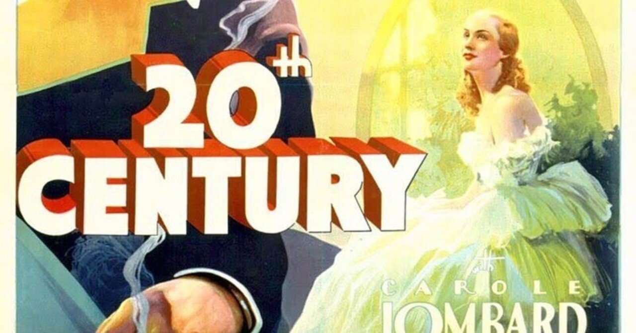 特急二十世紀 1934年 コロムビア ハワード ホークス 佐藤利明 娯楽映画研究家 オトナの歌謡曲プロデューサー の娯楽映画研究所 Note