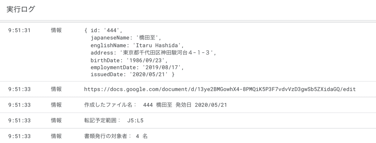 スクリーンショット 2022-03-25 9.53.15