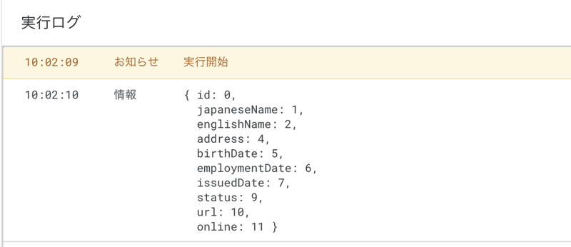スクリーンショット 2022-03-25 10.07.34