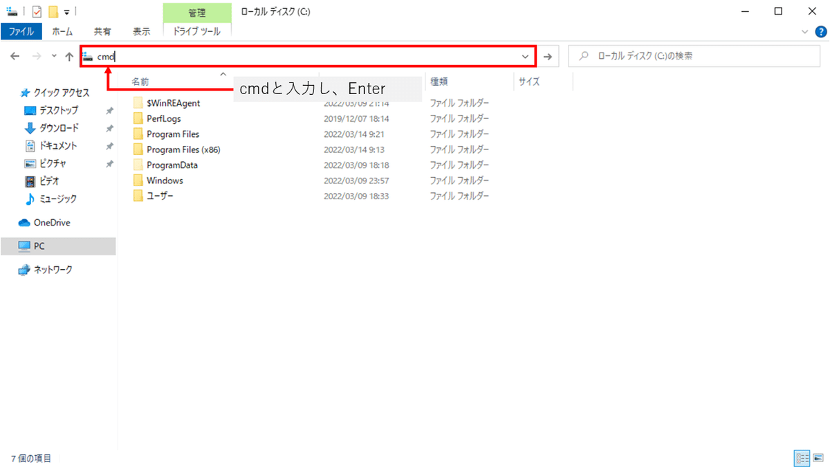 エクスプローラー