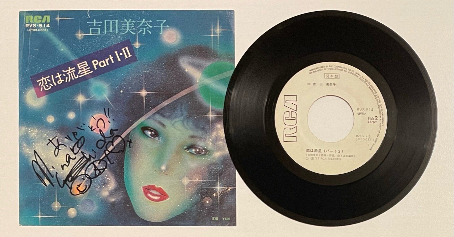 吉田美奈子 恋は流星 PartI•II オリジナル盤 EPレコード-