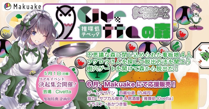 Casting Shadows キャスティング シャドウズ サマリー|メギス