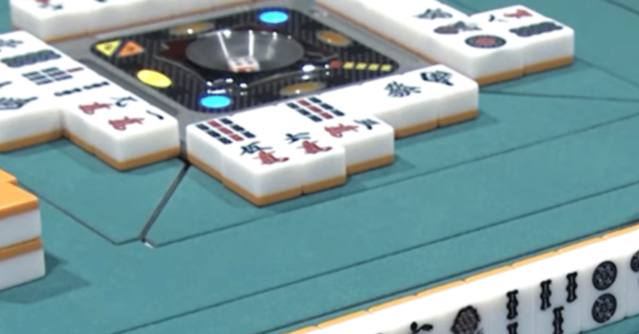 リーチ入りました頑張ってください は不要か アメジスト机 近代麻雀ノート Note リーチ入りました頑張ってください は不要か アメジスト机 近代麻雀ノート Note