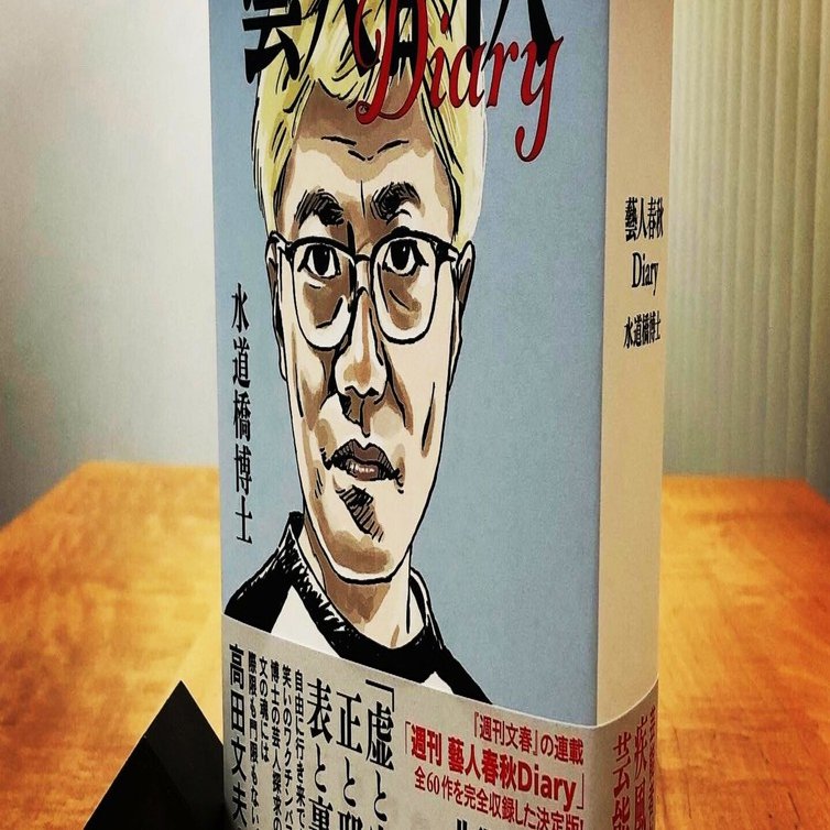 7． 北野武 監督術 「オイラの定理」｜水道橋博士