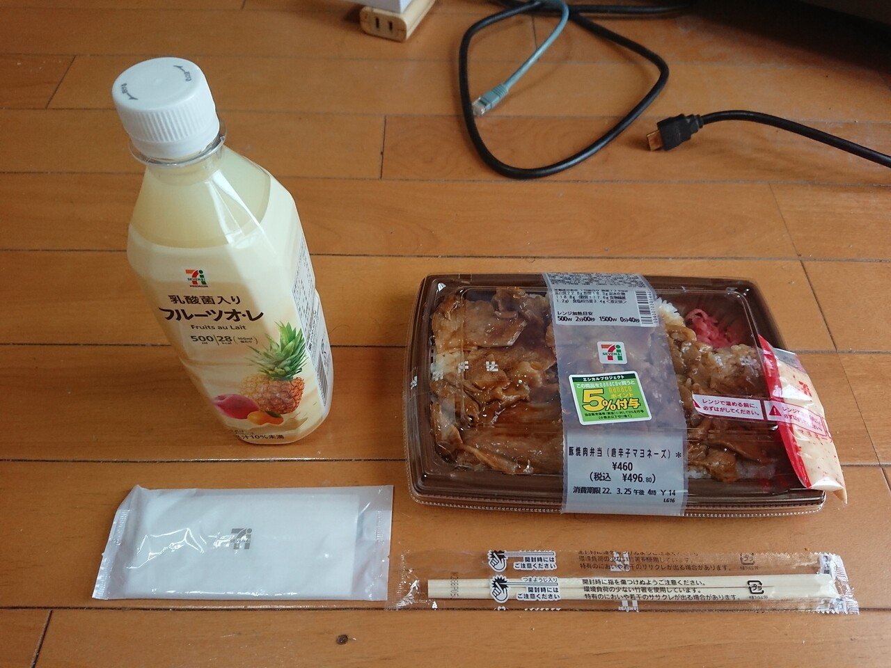 チビッ子の様に 朝飯 けむぼ Note