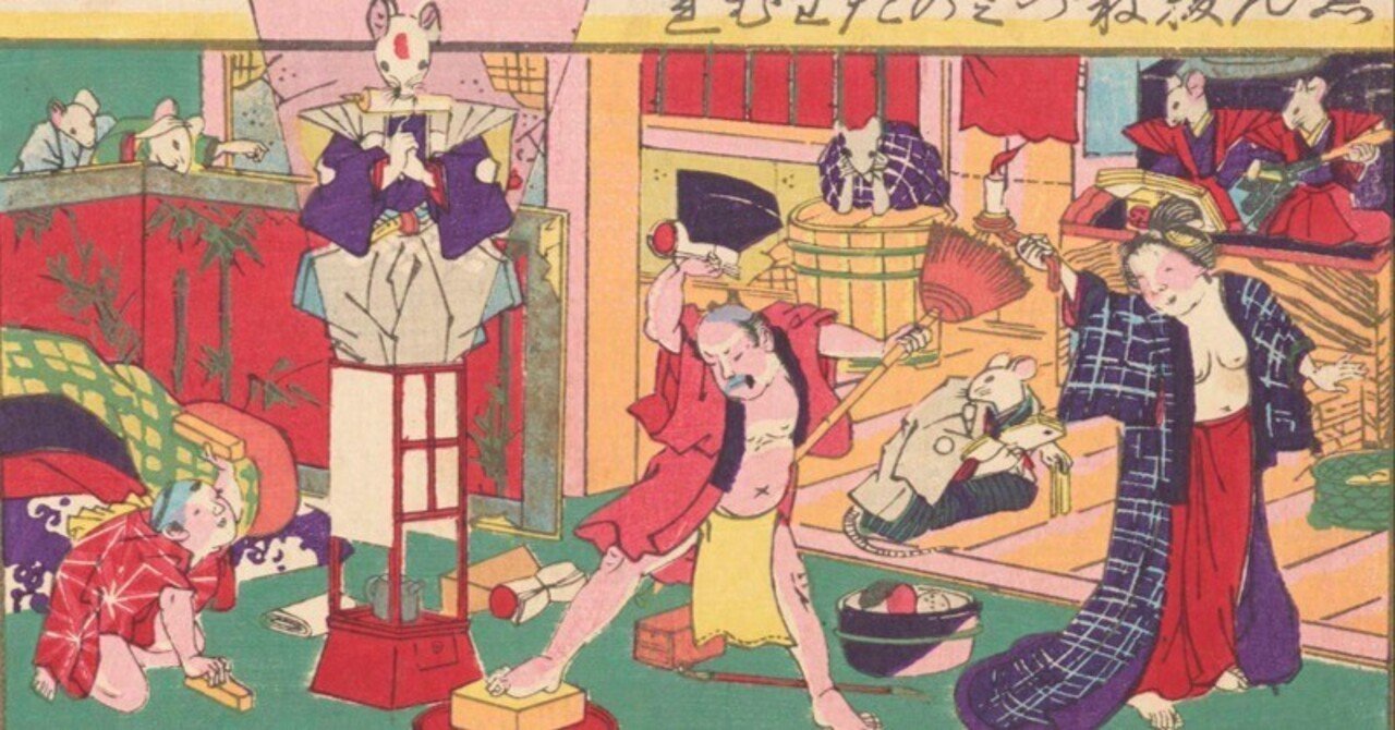 ネズミVS人間のいさかいをリポートしてみた｜太田記念美術館