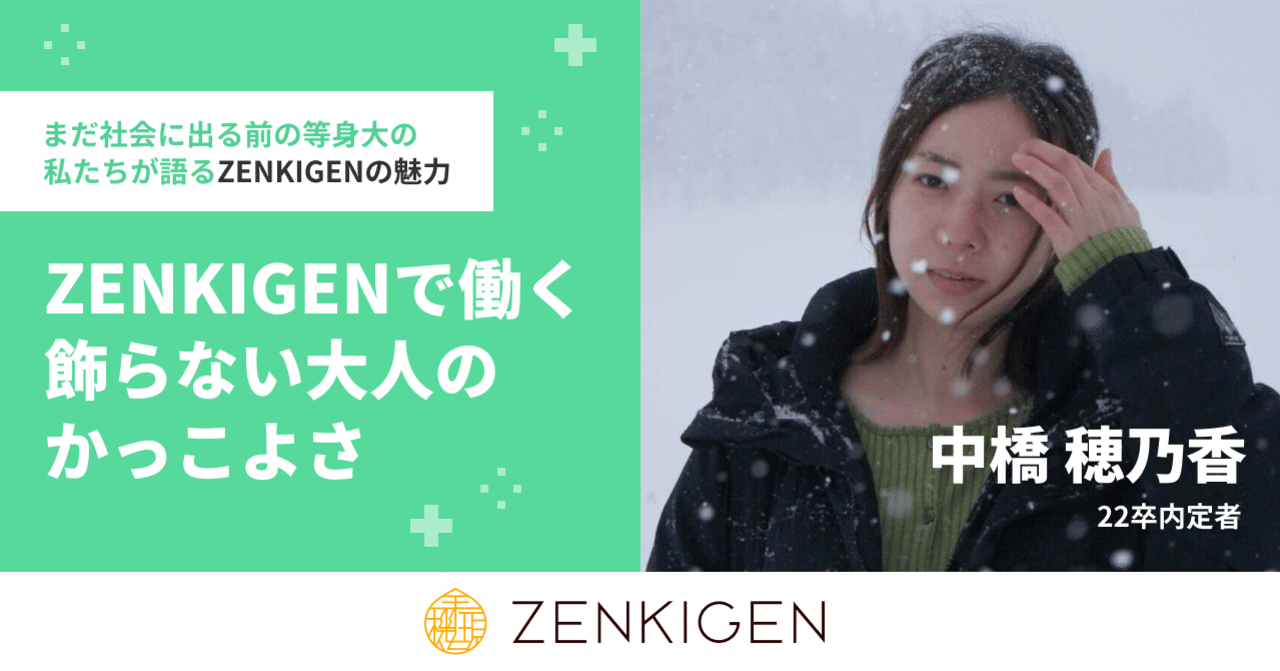 【公式】 ZENKIGENで働く飾らない大人のかっこよさ｜株式会社ZENKIGEN パンツ