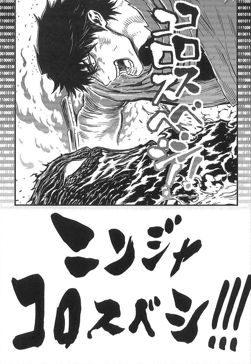 Brutal Ninja Truth ダイハードテイルズ