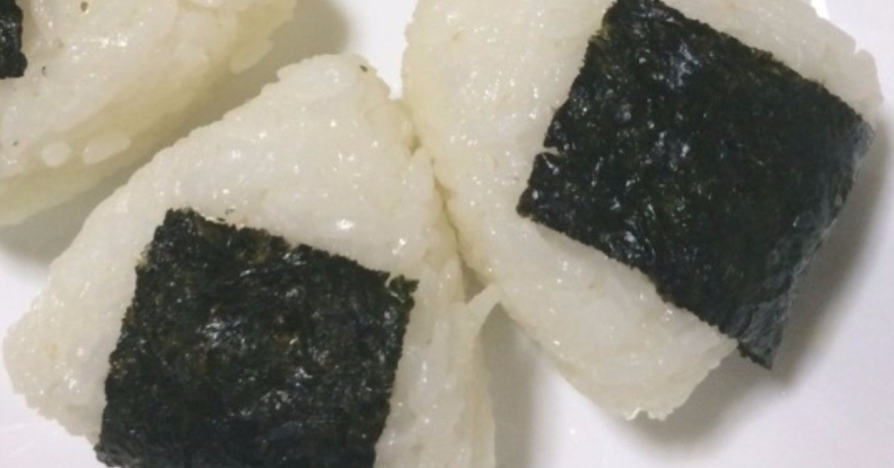 3大おにぎりの具 シャケ 梅 あと1つは 品田遊 ダ ヴィンチ 恐山 Note