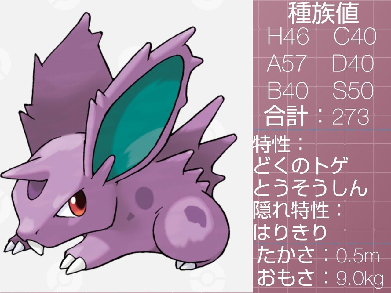 名前にカタカナ以外が入っているポケモン達 リユルン Note