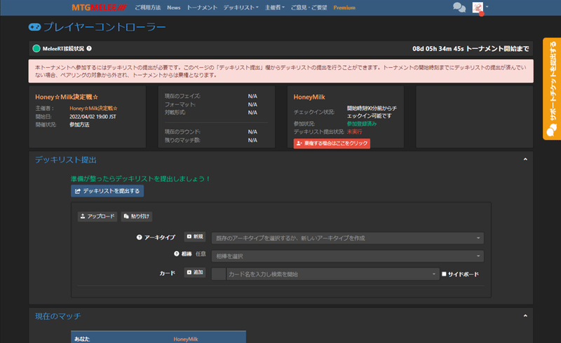 プレイヤーコントローラー画面