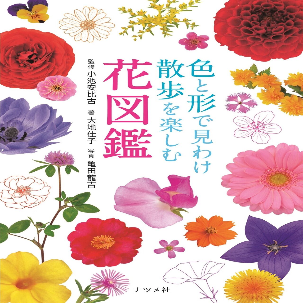 営業部が選ぶ 4月オススメ書籍 ナツメ社 Note
