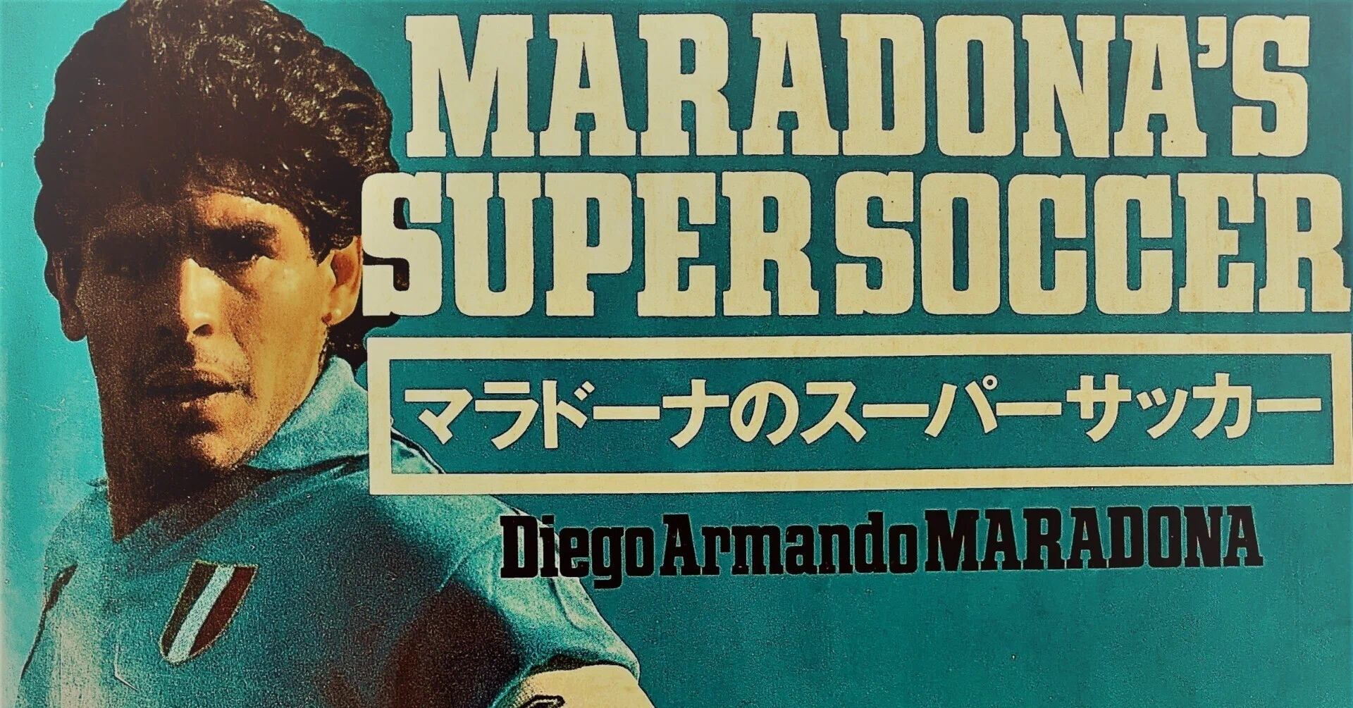 マラドーナをマラドーナたらしめているキーポイントは？ マラドーナ