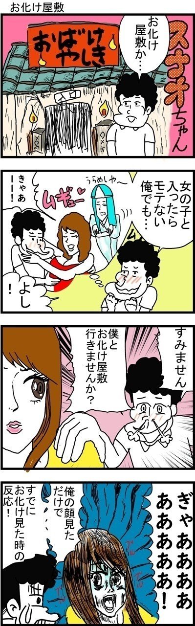 #4コマ漫画 #漫画 #イラスト #マンガ #4コマ
#フォロー #面白い #ギャグ  #スナオちゃん