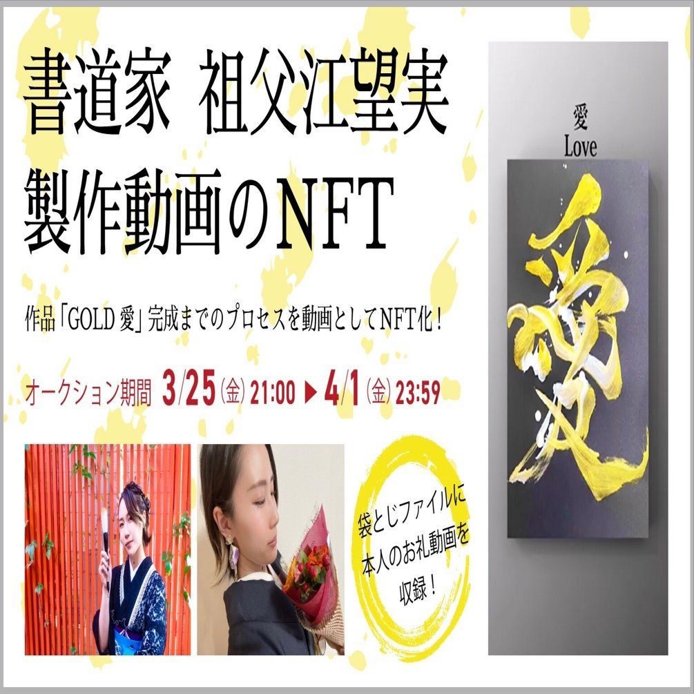 NFT活用事例】制作動画NFT、デジタールアート展、商業施設におけるNFT販売…アート活用事例｜NFTmarketing