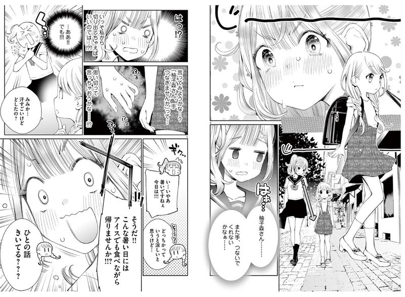 最近読んだ百合漫画の感想を書きます 古都川 Note 最近読んだ百合漫画の感想を書きます 古都川 Note