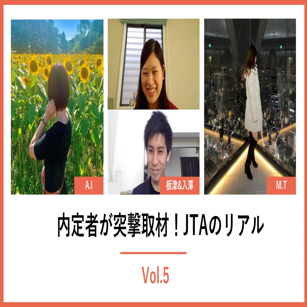 内定者が突撃取材！JTAのリアル Vol.5 パパママ社員編｜JR東海