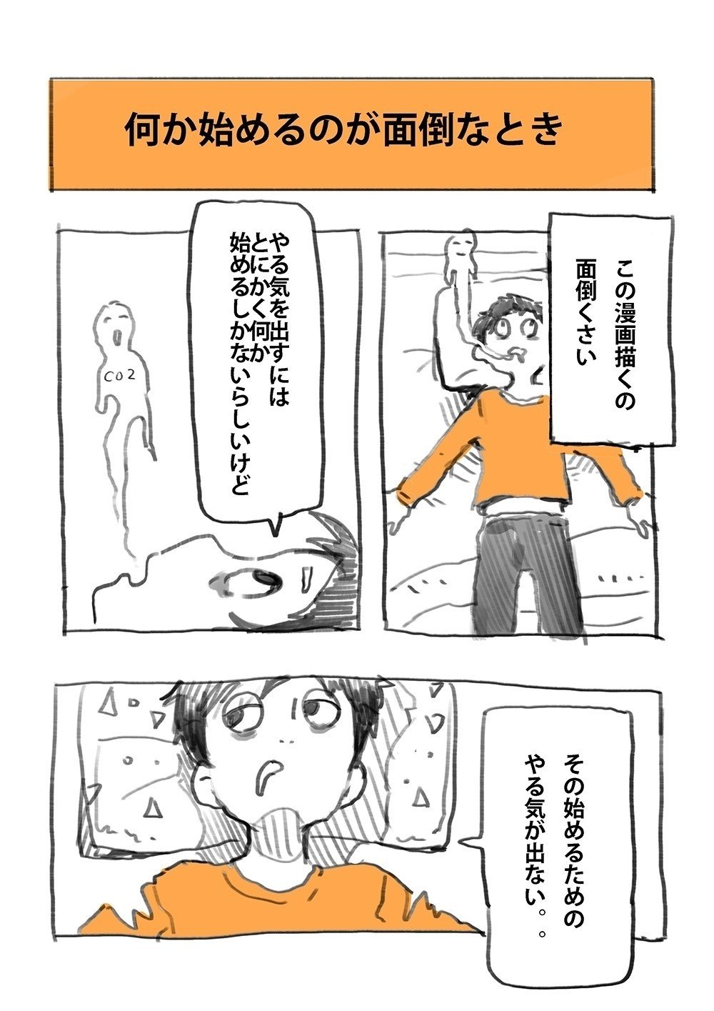 面倒な時にやること_030