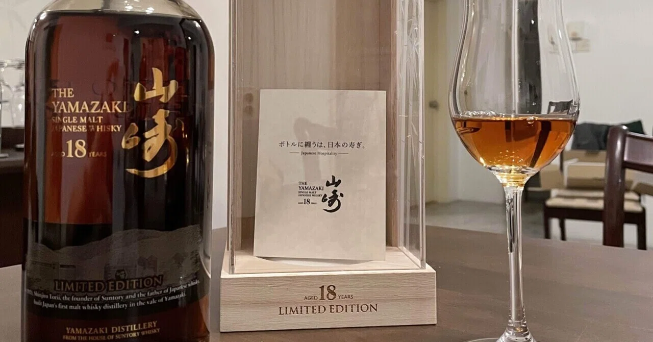 山崎18年 Limited Edition (ABV 43%)｜Joe