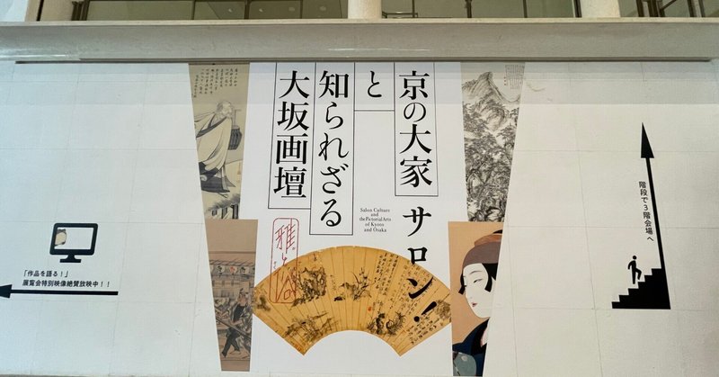 木村蒹葭堂