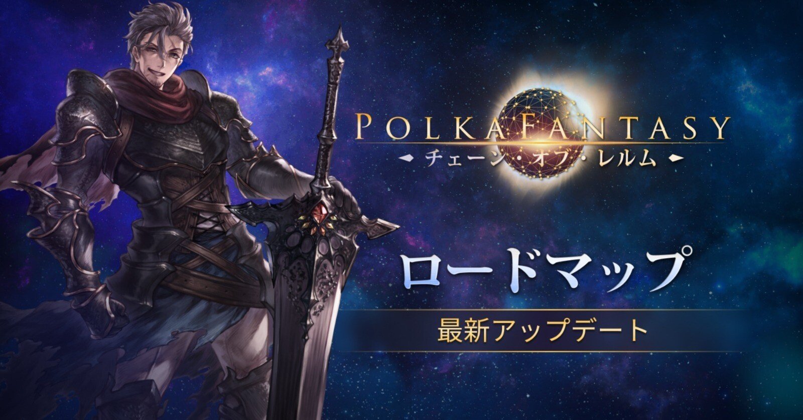 新開発体制でのロードマップ公開 プロジェクト進捗 22年3月 Polkafantasy Note 新開発体制でのロードマップ公開 プロジェクト進捗 22年3月 Polkafantasy Note