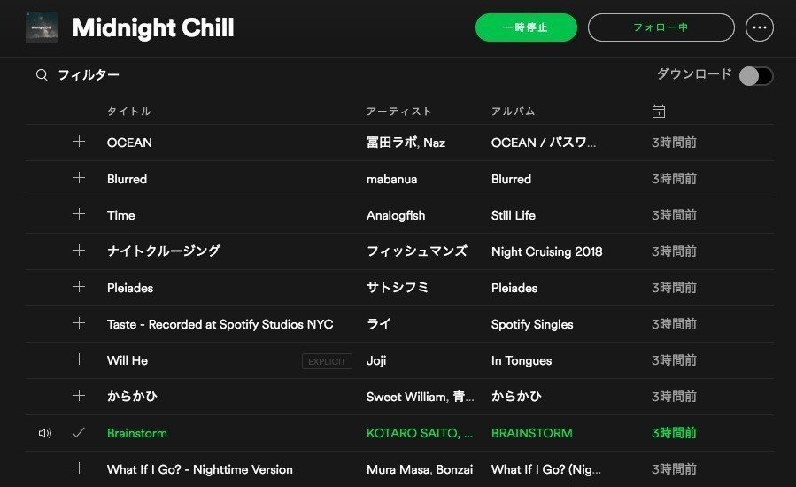 無名作曲家の楽曲が Spotify公式プレイリストで曲順を繰り上げてもらえた意味 Kotaro Saito 齊藤 耕太郎 Note