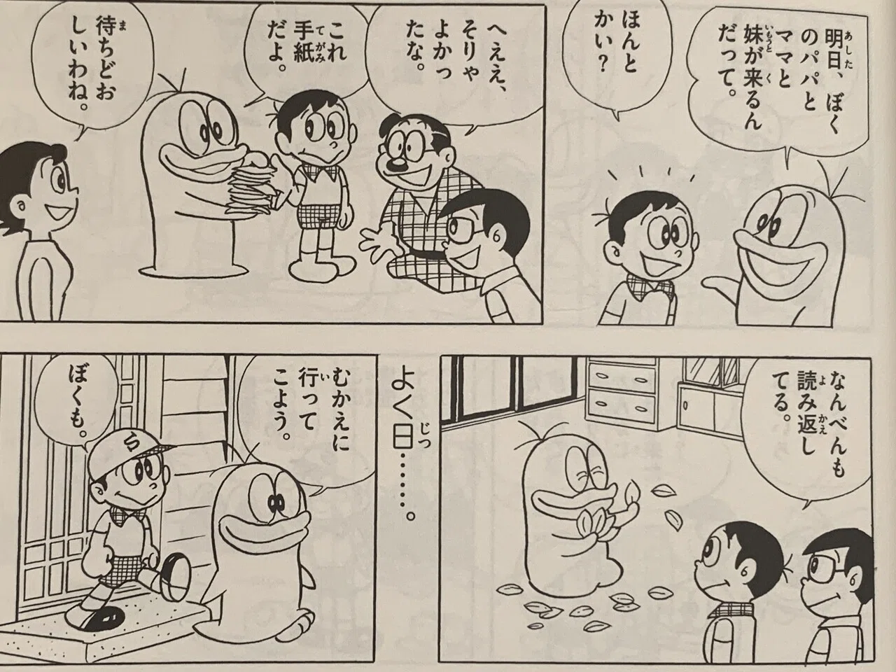 Qちゃんには親戚も家族もいたのだ『オバQ一家勢ぞろい』／広がる