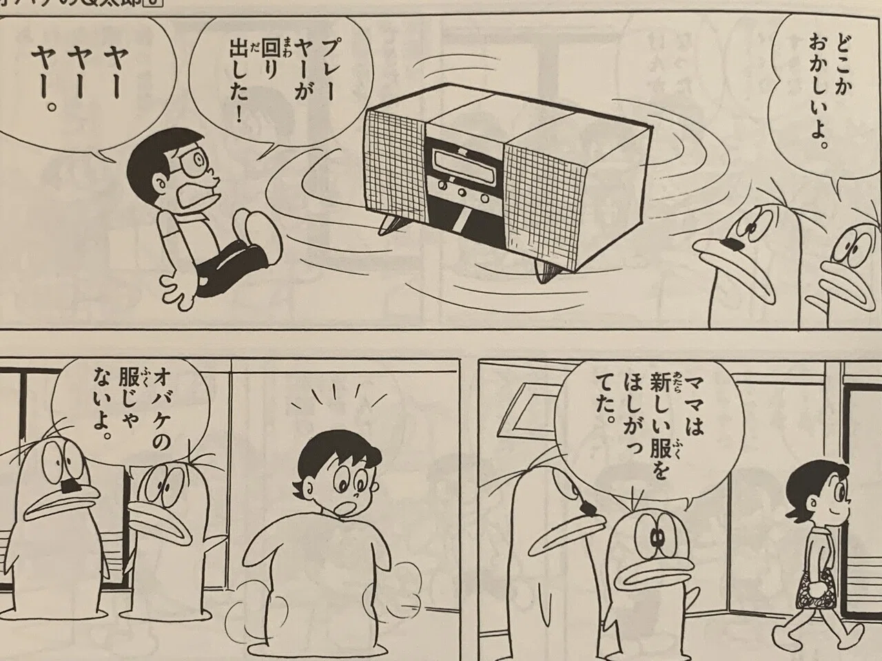 Qちゃんには親戚も家族もいたのだ『オバQ一家勢ぞろい』／広がる