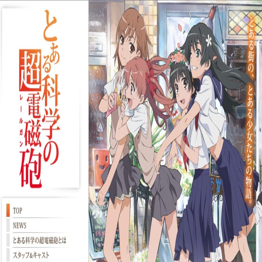 とある科学の… 現実がSFやアニメを追いかける😊｜MOH