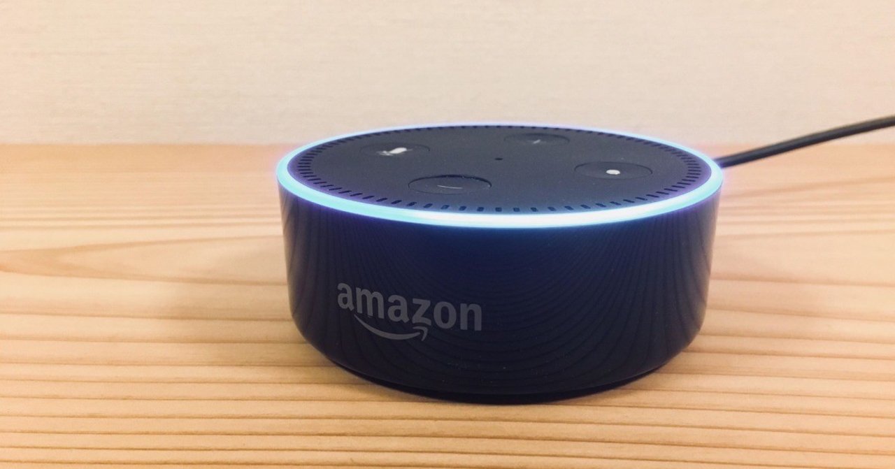 Amazon Echo「Alexa（アレクサ）」を導入して我が家に起きた5つの変化