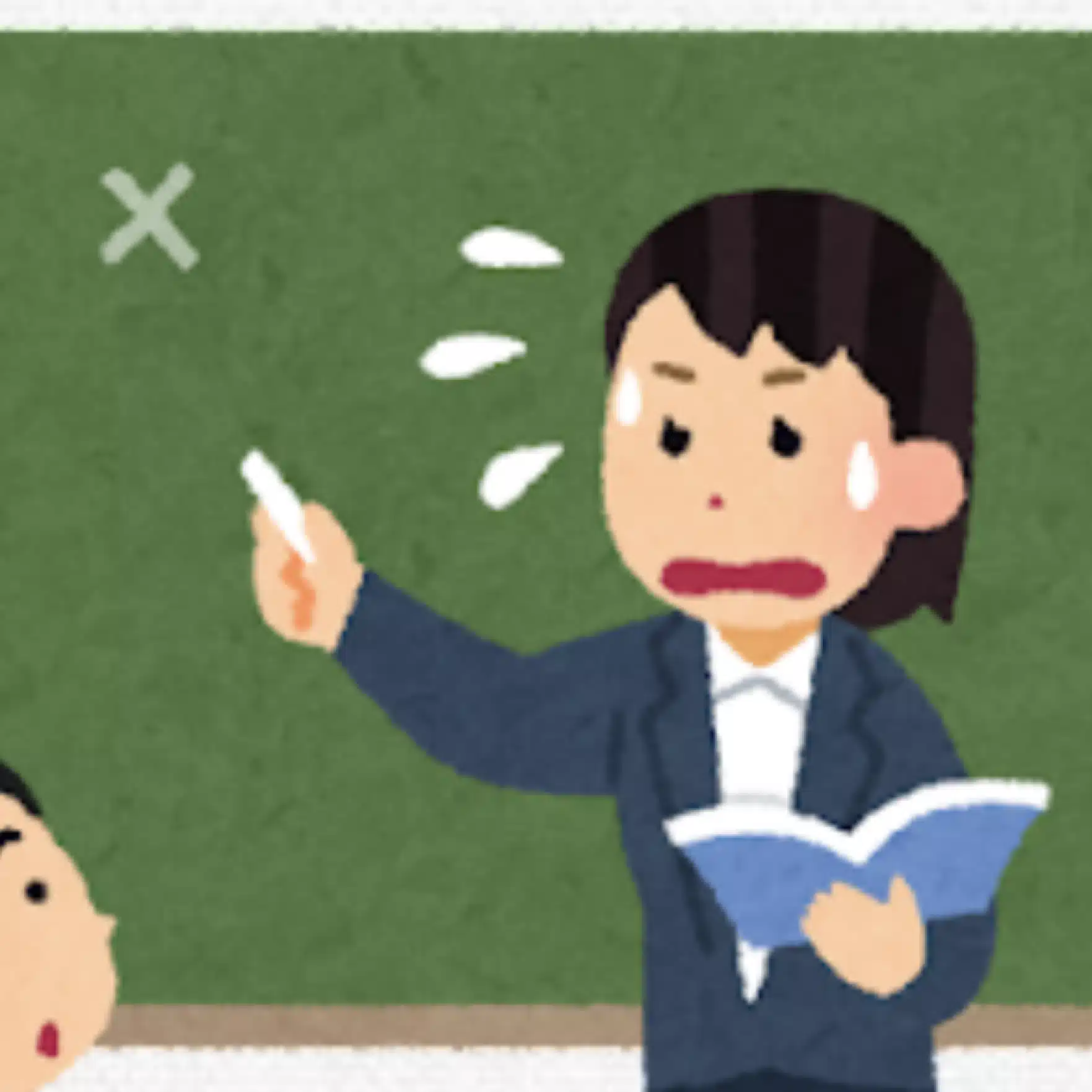 教えるのが下手な先生