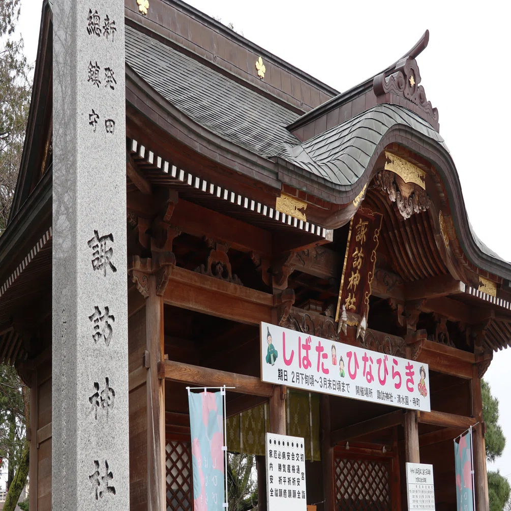 令和四年三月二十二日 諏訪神社（すわじんじゃ） 新潟県新発田市｜縞々乃燕