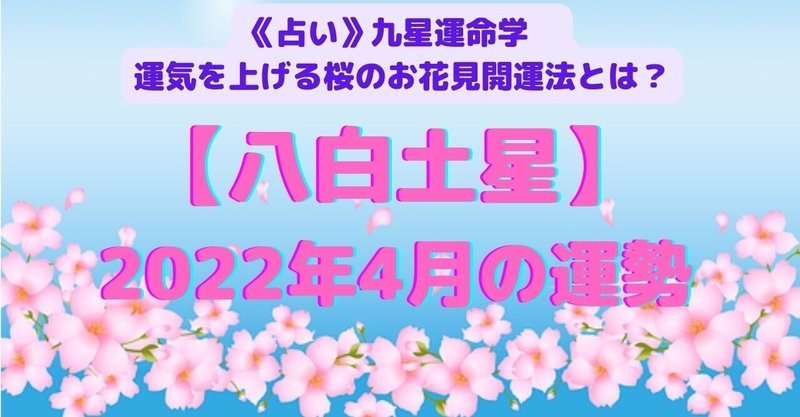 運気を上げる の新着タグ記事一覧 Note つくる つながる とどける