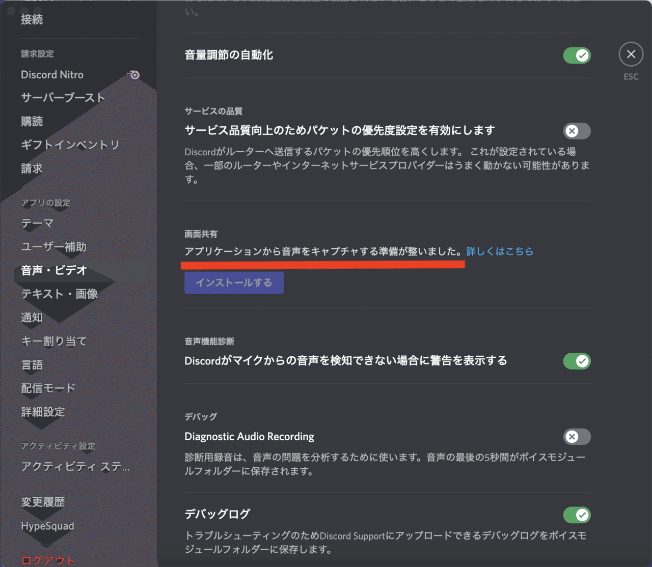 初心者向け Discord 画面共有時の 音声共有の方法 For Mac M1 せき Note 初心者向け Discord 画面共有時の 音声共有の方法 For Mac M1 せき Note